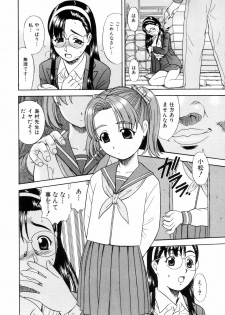 [Mori Takuya] Dame tte Ittanoni - page 18