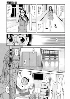 [Mori Takuya] Dame tte Ittanoni - page 7