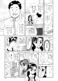 [Mori Takuya] Dame tte Ittanoni - page 13