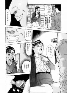 [Mori Takuya] Dame tte Ittanoni - page 20