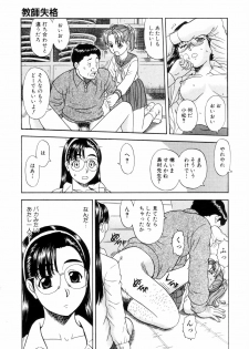 [Mori Takuya] Dame tte Ittanoni - page 27