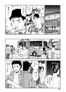 [Mori Takuya] Dame tte Ittanoni - page 42