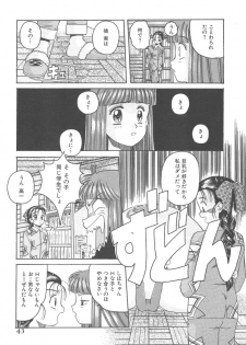 [Hiraki Naori] Skyscraper - page 43
