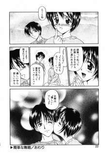 [Kageno Illyss] Katachi - page 23