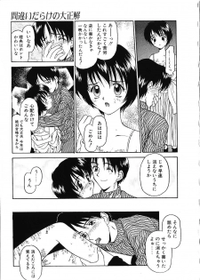 [Kageno Illyss] Katachi - page 34
