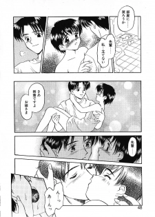 [Kageno Illyss] Katachi - page 49