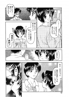 [Kageno Illyss] Katachi - page 13