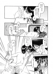 [Kageno Illyss] Katachi - page 17