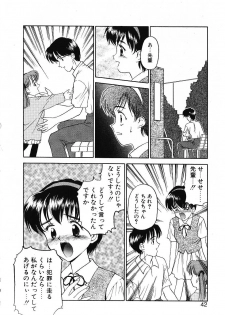[Kageno Illyss] Katachi - page 43