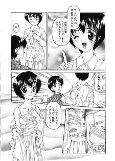 [Kageno Illyss] Katachi - page 33