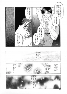 [Kageno Illyss] Katachi - page 11