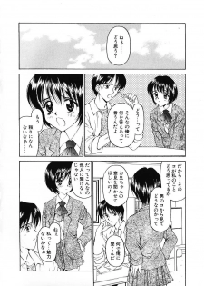[Kageno Illyss] Katachi - page 9