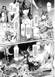 [inoino, Tamaru Makoto] Ikusa Otome Valkyrie 2 [English] [SaHa] - page 24