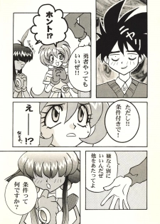 [LIVELY BOYS] Doki Doki Tengoku (VS Knight Lamune & 40 Fire, El-Hazard) - page 6