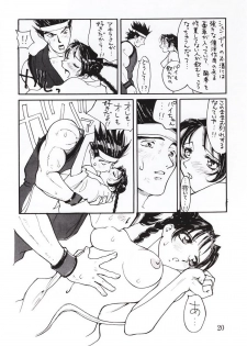 (C50) [Yarussu Doumei (Kiryuu Tomohiko)] Virtualian Take 2 (Virtua Fighter) - page 19