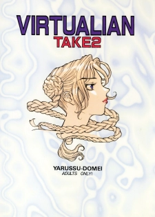 (C50) [Yarussu Doumei (Kiryuu Tomohiko)] Virtualian Take 2 (Virtua Fighter) - page 30