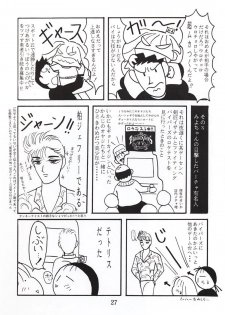 (C50) [Yarussu Doumei (Kiryuu Tomohiko)] Virtualian Take 2 (Virtua Fighter) - page 26