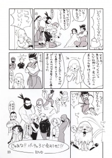 (C50) [Yarussu Doumei (Kiryuu Tomohiko)] Virtualian Take 2 (Virtua Fighter) - page 22