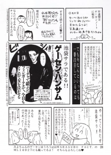 (C50) [Yarussu Doumei (Kiryuu Tomohiko)] Virtualian Take 2 (Virtua Fighter) - page 27