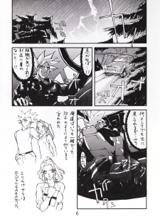 (C50) [Yarussu Doumei (Kiryuu Tomohiko)] Virtualian Take 2 (Virtua Fighter) - page 5