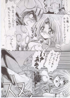 [Ashuraya] Yoru Hikou (Haou Daikei Ryu Knight) - page 11