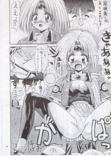 [Ashuraya] Yoru Hikou (Haou Daikei Ryu Knight) - page 7