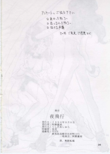 [Ashuraya] Yoru Hikou (Haou Daikei Ryu Knight) - page 25