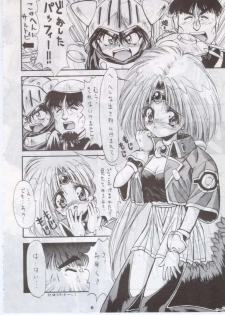 [Ashuraya] Yoru Hikou (Haou Daikei Ryu Knight) - page 5