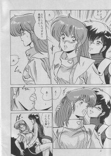 [Mental Specialist (Watanabe Yoshimasa)] Anice ni Iretai (Sonic Soldier Borgman) - page 4