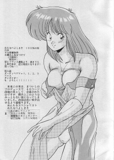[Mental Specialist (Watanabe Yoshimasa)] Anice ni Iretai (Sonic Soldier Borgman) - page 15