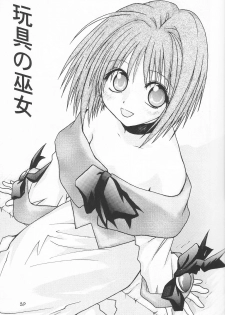 [C's cheese] ANAN Gango no Miko (Tokyo Underground) - page 4