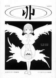 [Ouritsu Buryoku Koushi] Kan (Vampire Savior) - page 1