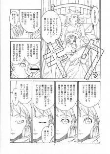 [Ouritsu Buryoku Koushi] Kan (Vampire Savior) - page 6