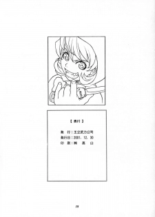 [Ouritsu Buryoku Koushi] Kan (Vampire Savior) - page 17