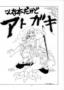 [Ouritsu Buryoku Koushi] Kan (Vampire Savior) - page 15