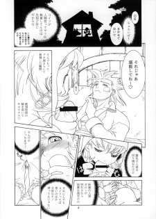 [Ouritsu Buryoku Koushi] Kan (Vampire Savior) - page 5