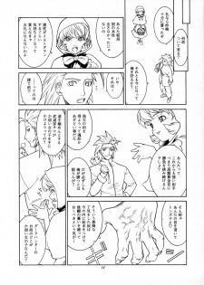 [Ouritsu Buryoku Koushi] Kan (Vampire Savior) - page 13