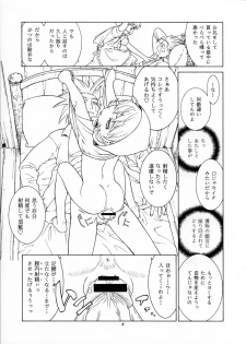 [Ouritsu Buryoku Koushi] Kan (Vampire Savior) - page 8
