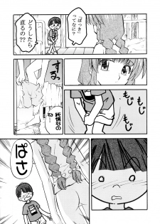 [MORIMI-YA] Morimiya 6 Gouten (Onegai Teacher) - page 16
