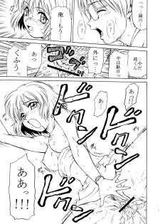 [MORIMI-YA] Morimiya 6 Gouten (Onegai Teacher) - page 20
