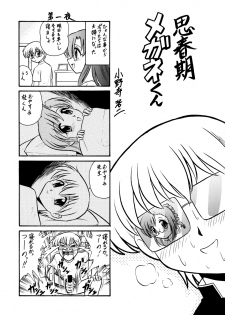 [MORIMI-YA] Morimiya 6 Gouten (Onegai Teacher) - page 22