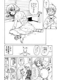 [MORIMI-YA] Morimiya 6 Gouten (Onegai Teacher) - page 21