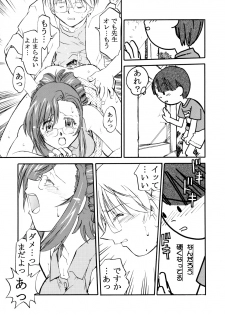 [MORIMI-YA] Morimiya 6 Gouten (Onegai Teacher) - page 10
