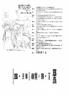 [MORIMI-YA] Morimiya 6 Gouten (Onegai Teacher) - page 24