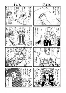 [MORIMI-YA] Morimiya 6 Gouten (Onegai Teacher) - page 23
