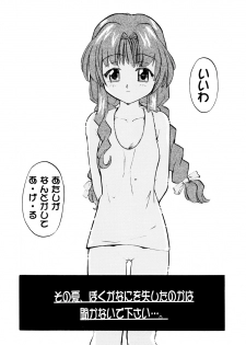 [MORIMI-YA] Morimiya 6 Gouten (Onegai Teacher) - page 17