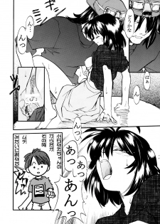 [MORIMI-YA] Morimiya 6 Gouten (Onegai Teacher) - page 5