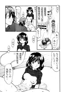 [MORIMI-YA] Morimiya 6 Gouten (Onegai Teacher) - page 4