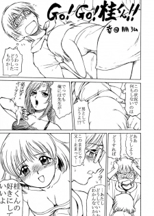 [MORIMI-YA] Morimiya 6 Gouten (Onegai Teacher) - page 18