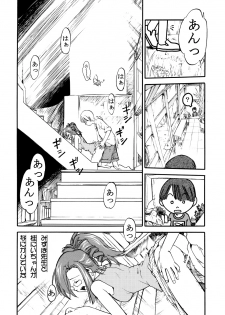 [MORIMI-YA] Morimiya 6 Gouten (Onegai Teacher) - page 8